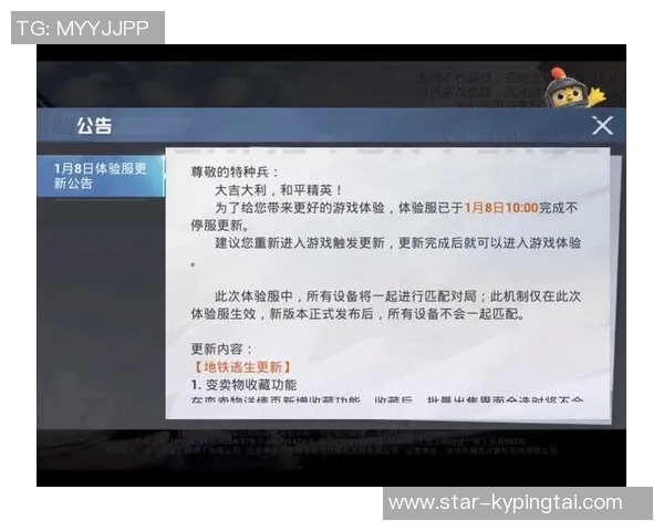 世界杯新闻和平精英状态排行榜更新JDG战队荣登第二名引发热议